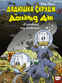 Duck Tales (Коллекция постеров) | Утиные истории - Дядюшка Скрудж и Дональд Дак