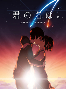 Your Name | Твоё Имя