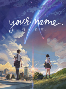 Your Name | Твоё Имя