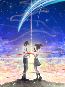 Your Name | Твоё Имя