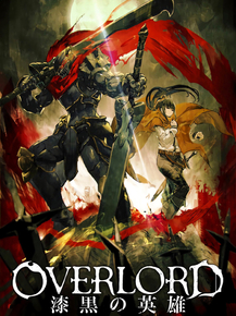 Overlord | Владыка