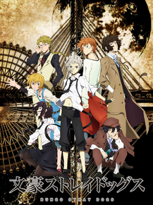 Bungou Stray Dogs | Великий из бродячих псов