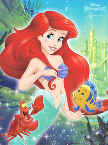 Little Mermaid | Русалочка