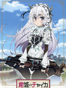Hitsugi no Chaika | Чайка, Принцесса с Гробом