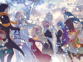 Re:Zero | Жизнь с нуля в альтернативном мире