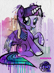 My Little Pony (Коллекция постеров №5): Twilight Sparkle | Мой маленький пони: Сумеречная Искорка My Little Pony (Коллекция постеров №5): Twilight Sparkle | Мой маленький пони: Сумеречная Искорка