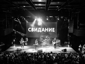 Группа Свидание