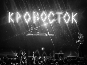 Кровосток
