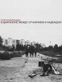 Порнофильмы - В диапазоне Порнофильмы - В диапазоне