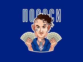 Morgenshtern | Моргенштерн