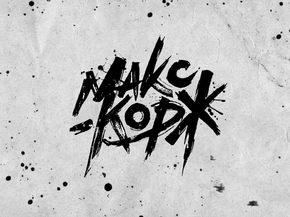 Korzh Max | Макс Корж