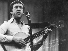 Vysotsky Vladimir | Владимир Высоцкий