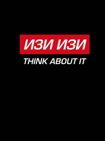 Antihype | Антихайп - Изи изи