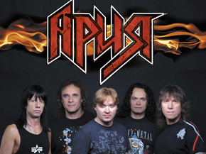 Ария