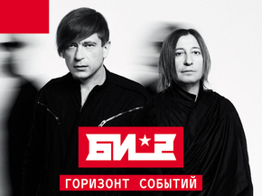 Би 2