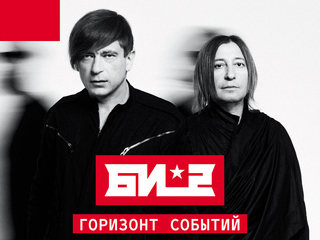 Категория постеров и плакатов Би 2