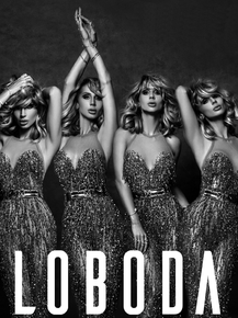 Loboda | Лобода