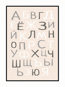 Алфавит