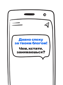 Давно слежу за твоим блогом Давно слежу за твоим блогом