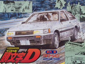 Initial D