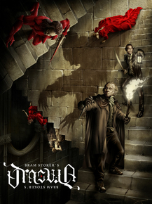 Dracula | Дракула, 1992