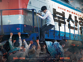 Busanhaeng | Поезд в Пусан