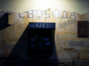 Санкт-Петербург - Телефон