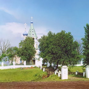Церковь Пресвятой Богородицы