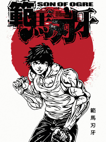Grappler Baki | Боец Баки