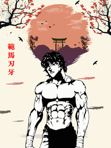 Grappler Baki | Боец Баки