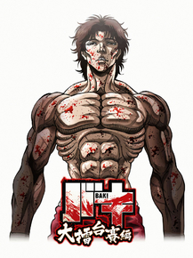 Grappler Baki | Боец Баки
