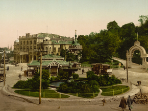 Commercial Club, Kiev, Russia