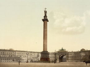 The Palace Place and the Ministry, St. Petersburg, Russia