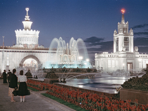 ВДНХ