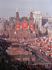 Красная Площадь