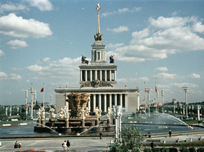 ВДНХ ВДНХ
