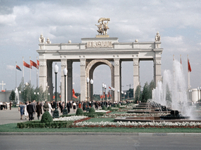 ВДНХ