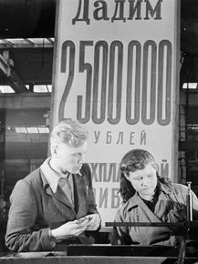 Советские рабочие