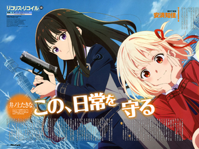Lycoris Recoil | Ликорис Рикоил