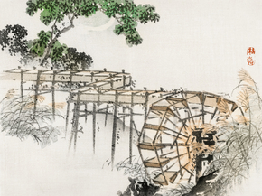 Байрэй, Коно - Water wheel
