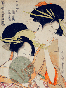 Китагава Утамаро - Chojiya Hinazuru Hinamatsu