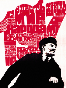 Владимир Ильич Ленин