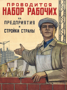 Проводится набор рабочих