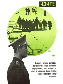 Сигналы светофора (Коллекция постеров) Сигналы светофора (Коллекция постеров)