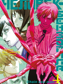Chainsaw Man | Человек-бензопила