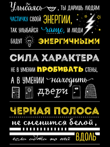 Мотивация