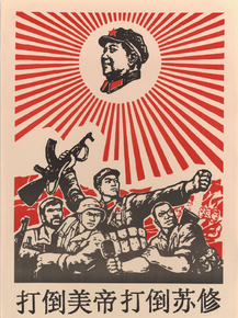 Mao Tse-Tung | Мао Цзэдун