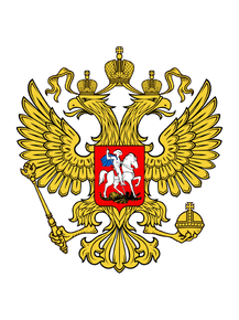 Герб Российской Федерации Герб Российской Федерации