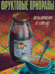 Фруктовые приправы