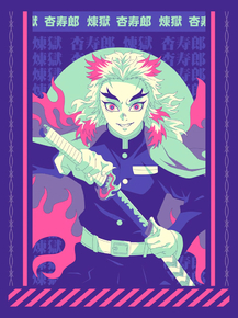 Demon Slayer | Клинок, рассекающий демонов: Кёджуро Ренгоку